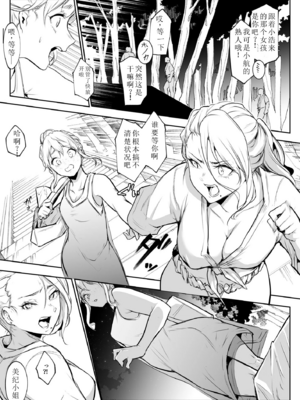 【移植】[花森バンビ (バビ)] オハラミサマ 2 [中国翻訳] [無修正] [DL版]_186