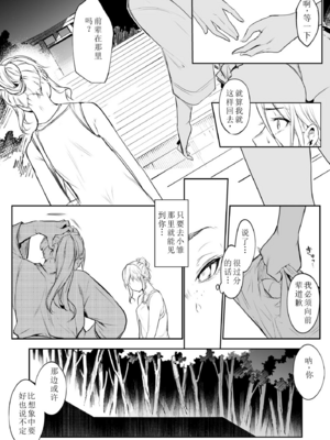 【移植】[花森バンビ (バビ)] オハラミサマ 2 [中国翻訳] [無修正] [DL版]_188