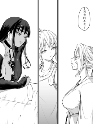 【移植】[花森バンビ (バビ)] オハラミサマ 2 [中国翻訳] [無修正] [DL版]_189