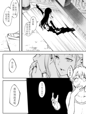 【移植】[花森バンビ (バビ)] オハラミサマ 2 [中国翻訳] [無修正] [DL版]_190