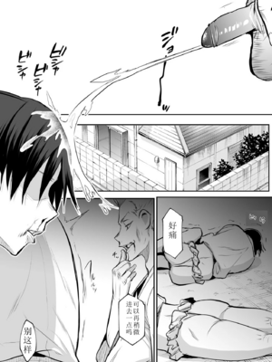 【移植】[花森バンビ (バビ)] オハラミサマ 2 [中国翻訳] [無修正] [DL版]_191