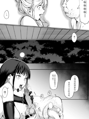 【移植】[花森バンビ (バビ)] オハラミサマ 2 [中国翻訳] [無修正] [DL版]_214