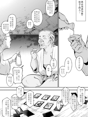 【移植】[花森バンビ (バビ)] オハラミサマ 2 [中国翻訳] [無修正] [DL版]_229