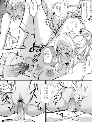 【移植】[花森バンビ (バビ)] オハラミサマ 2 [中国翻訳] [無修正] [DL版]_240