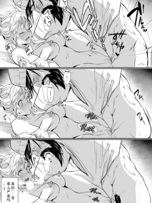 【移植】[花森バンビ (バビ)] オハラミサマ 2 [中国翻訳] [無修正] [DL版]_243