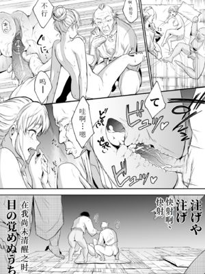 【移植】[花森バンビ (バビ)] オハラミサマ 2 [中国翻訳] [無修正] [DL版]_246