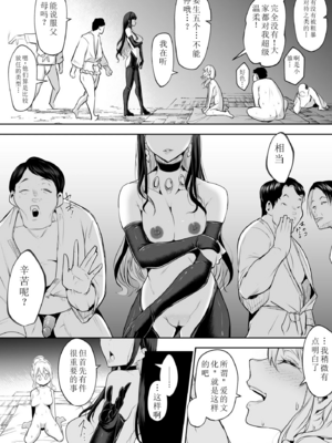 【移植】[花森バンビ (バビ)] オハラミサマ 2 [中国翻訳] [無修正] [DL版]_254