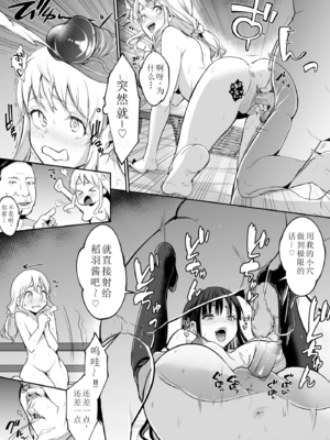 【移植】[花森バンビ (バビ)] オハラミサマ 2 [中国翻訳] [無修正] [DL版]_264