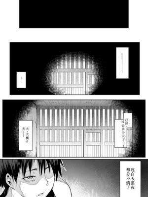 【移植】[花森バンビ (バビ)] オハラミサマ 2 [中国翻訳] [無修正] [DL版]_275