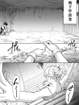 【移植】[花森バンビ (バビ)] オハラミサマ 2 [中国翻訳] [無修正] [DL版]_276