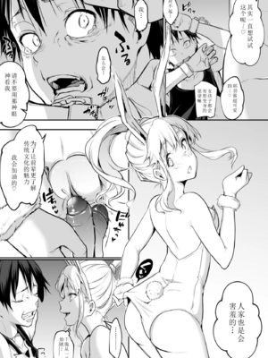 【移植】[花森バンビ (バビ)] オハラミサマ 2 [中国翻訳] [無修正] [DL版]_281