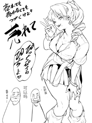 【移植】[花森バンビ (バビ)] オハラミサマ 2 [中国翻訳] [無修正] [DL版]_283