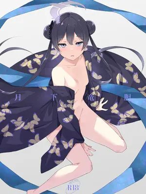 (C106) [FREE STYLE (水風天)] 月下竜胆 (ブルーアーカイブ)