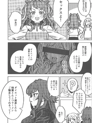 (C106) [OrangeMaru (JP06)] 初星エクササイズ (学園アイドルマスター)_03