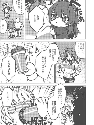 (C106) [OrangeMaru (JP06)] 初星エクササイズ (学園アイドルマスター)_04