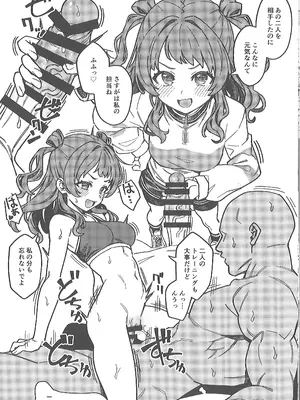 (C106) [OrangeMaru (JP06)] 初星エクササイズ (学園アイドルマスター)_11