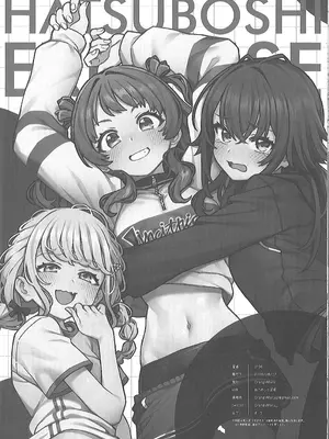 (C106) [OrangeMaru (JP06)] 初星エクササイズ (学園アイドルマスター)_13