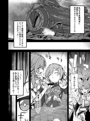 (C106) [multiplication (3×3)] ピノコニー・裏 Ver.参 (崩壊： スターレイル) [DL版]_04