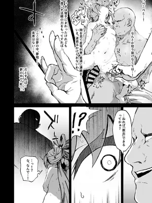 (C106) [multiplication (3×3)] ピノコニー・裏 Ver.参 (崩壊： スターレイル) [DL版]_10