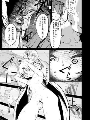 (C106) [multiplication (3×3)] ピノコニー・裏 Ver.参 (崩壊： スターレイル) [DL版]_11