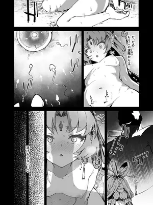 (C106) [multiplication (3×3)] ピノコニー・裏 Ver.参 (崩壊： スターレイル) [DL版]_12