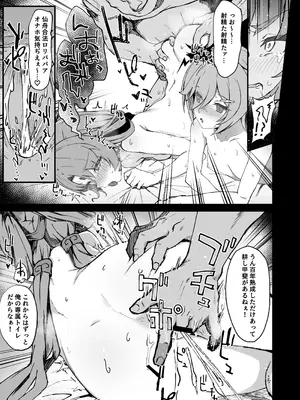 (C106) [multiplication (3×3)] ピノコニー・裏 Ver.参 (崩壊： スターレイル) [DL版]_13