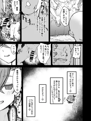 (C106) [multiplication (3×3)] ピノコニー・裏 Ver.参 (崩壊： スターレイル) [DL版]_15