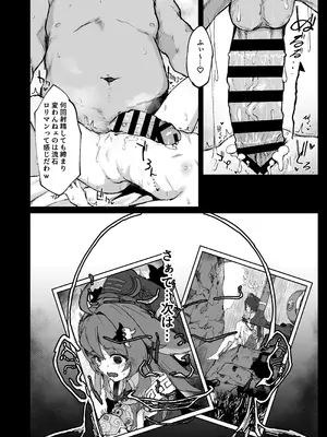 (C106) [multiplication (3×3)] ピノコニー・裏 Ver.参 (崩壊： スターレイル) [DL版]_20