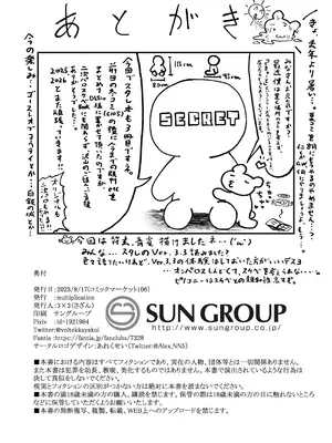 (C106) [multiplication (3×3)] ピノコニー・裏 Ver.参 (崩壊： スターレイル) [DL版]_22