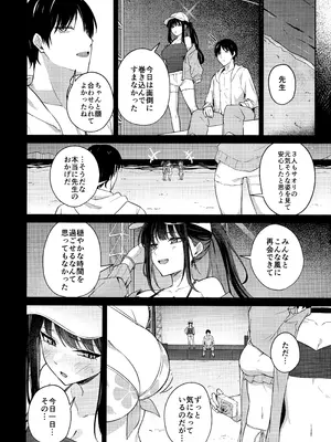 (C106) [いなり工房 (天然いなり)] 錠前サオリの願望 (ブルーアーカイブ)_03