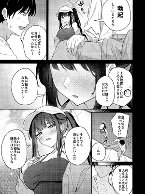 (C106) [いなり工房 (天然いなり)] 錠前サオリの願望 (ブルーアーカイブ)_04