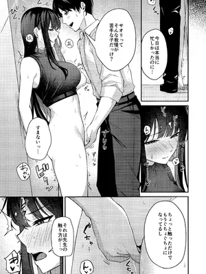 (C106) [いなり工房 (天然いなり)] 錠前サオリの願望 (ブルーアーカイブ)_06