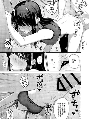 (C106) [いなり工房 (天然いなり)] 錠前サオリの願望 (ブルーアーカイブ)_10