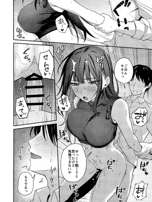 (C106) [いなり工房 (天然いなり)] 錠前サオリの願望 (ブルーアーカイブ)_11