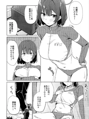 (C106) [のーびすばーど (のーびす鳥)] 臨時休息 本音は行動に (ブルーアーカイブ)_03