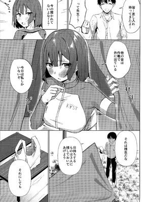 (C106) [のーびすばーど (のーびす鳥)] 臨時休息 本音は行動に (ブルーアーカイブ)_04