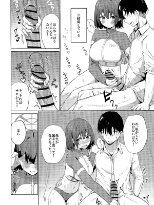 (C106) [のーびすばーど (のーびす鳥)] 臨時休息 本音は行動に (ブルーアーカイブ)_07