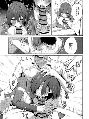 (C106) [のーびすばーど (のーびす鳥)] 臨時休息 本音は行動に (ブルーアーカイブ)_08