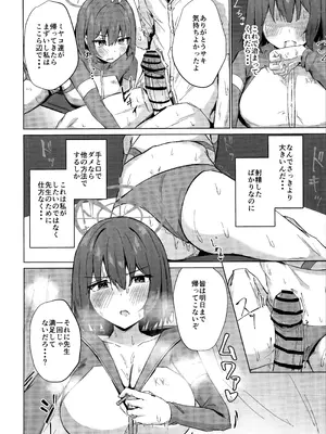 (C106) [のーびすばーど (のーびす鳥)] 臨時休息 本音は行動に (ブルーアーカイブ)_09