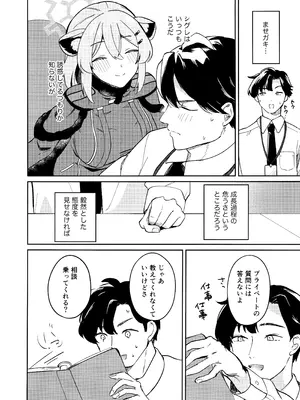 (C106) [ぷかちーの (ぷかち)] しよっか、いっしょに。 (ブルーアーカイブ)_03