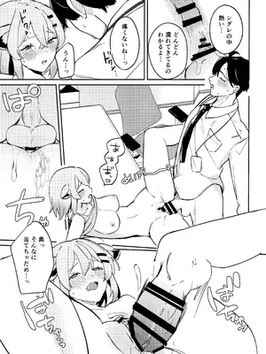 (C106) [ぷかちーの (ぷかち)] しよっか、いっしょに。 (ブルーアーカイブ)_18