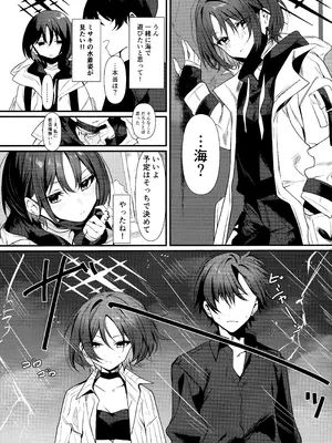 (C106) [わんあんどおんりぃ (殿宮)] ミサキとえっちするだけ (ブルーアーカイブ)_02