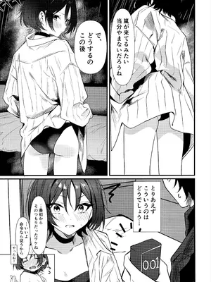 (C106) [わんあんどおんりぃ (殿宮)] ミサキとえっちするだけ (ブルーアーカイブ)_04