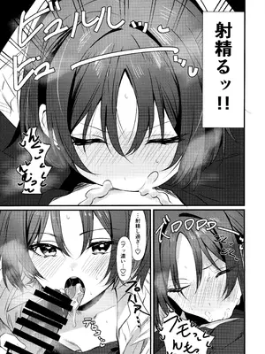 (C106) [わんあんどおんりぃ (殿宮)] ミサキとえっちするだけ (ブルーアーカイブ)_08