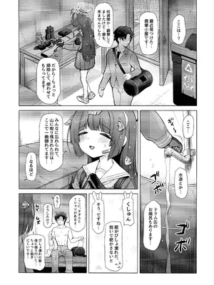 (C106) [モニャモニャ (せら少佐)] さらにRABBITの熱CHU症対策 (ブルーアーカイブ)_05