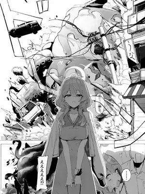 (C106) [栗芋操舵 (栗芋パイ)] 行政官のいちばん長い休日 (ブルーアーカイブ)_03