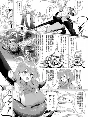 (C106) [栗芋操舵 (栗芋パイ)] 行政官のいちばん長い休日 (ブルーアーカイブ)_04