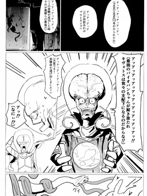 (C106) [栗芋操舵 (栗芋パイ)] 行政官のいちばん長い休日 (ブルーアーカイブ)_15