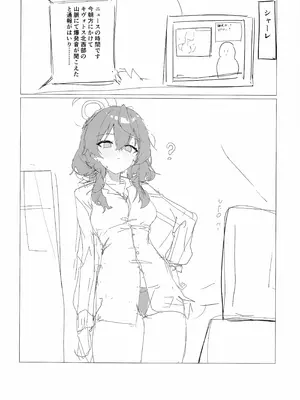 (C106) [栗芋操舵 (栗芋パイ)] 行政官のいちばん長い休日 (ブルーアーカイブ)_17