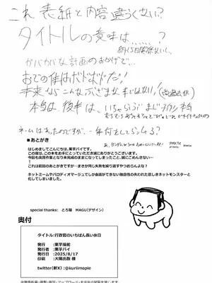 (C106) [栗芋操舵 (栗芋パイ)] 行政官のいちばん長い休日 (ブルーアーカイブ)_21